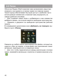 Страница 41
