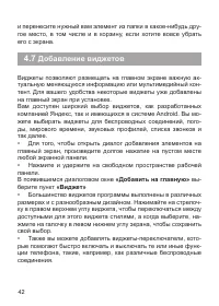 Страница 43