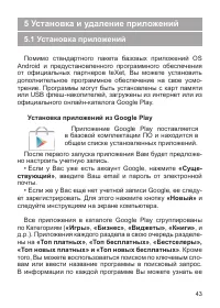 Страница 44