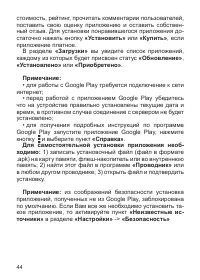 Страница 45