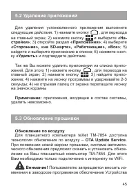 Страница 46