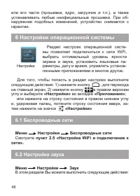 Страница 47