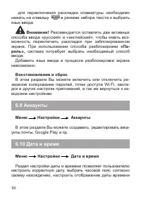Страница 51