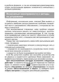 Страница 52