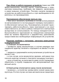 Страница 53