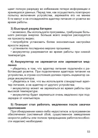 Страница 54