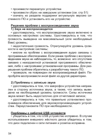 Страница 55