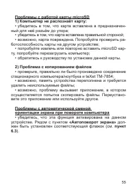 Страница 56