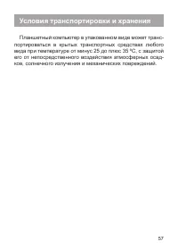 Страница 58