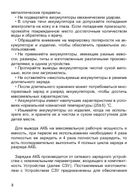 Страница 9