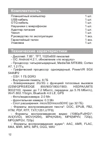 Страница 13