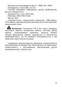 Страница 14