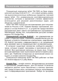 Страница 15