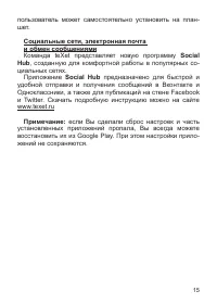 Страница 16