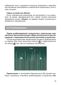 Страница 20