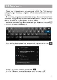 Страница 22