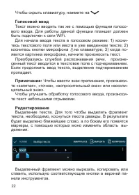 Страница 23