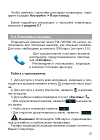 Страница 24