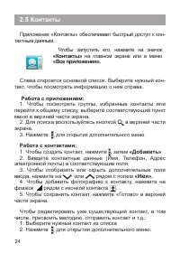 Страница 25