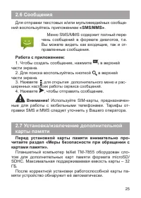 Страница 26