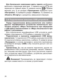Страница 27