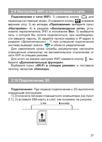 Страница 28