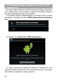Страница 29
