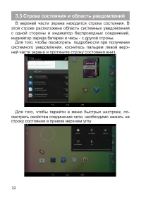 Страница 33