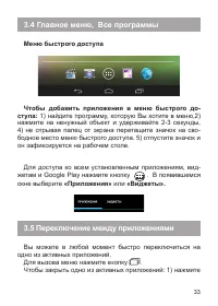 Страница 34