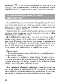 Страница 35