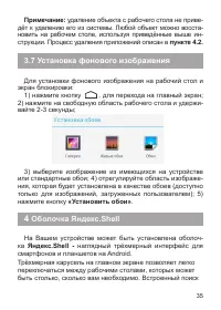 Страница 36
