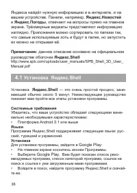 Страница 37