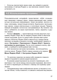 Страница 38