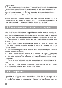 Страница 39