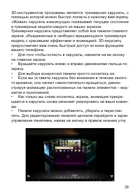 Страница 40