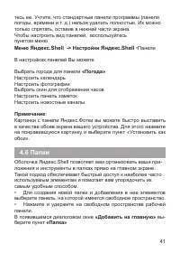 Страница 42