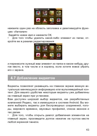 Страница 44