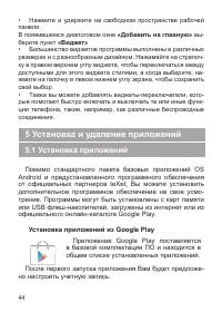 Страница 45