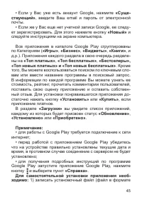 Страница 46