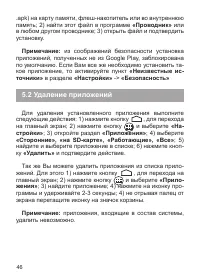Страница 47