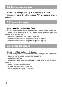 Страница 49