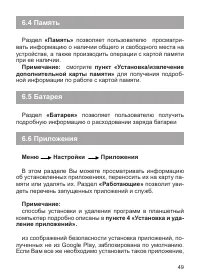 Страница 50