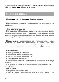 Страница 51
