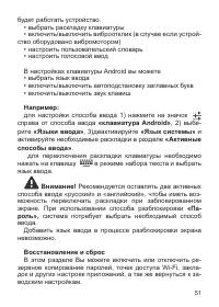 Страница 52