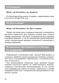 Страница 53