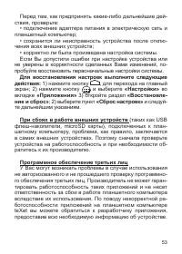Страница 54