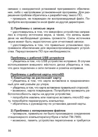 Страница 57