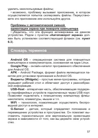 Страница 58