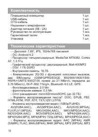 Страница 13