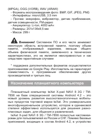 Страница 14